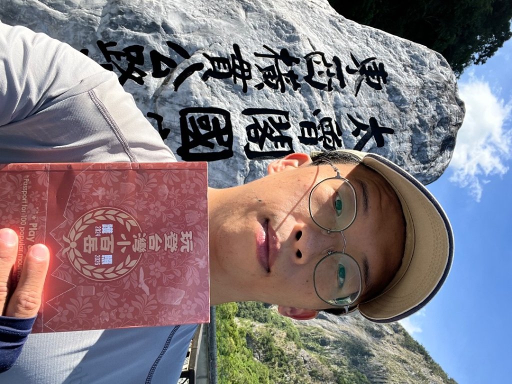 20251011_立霧山認證點（花蓮小百岳）_2941284