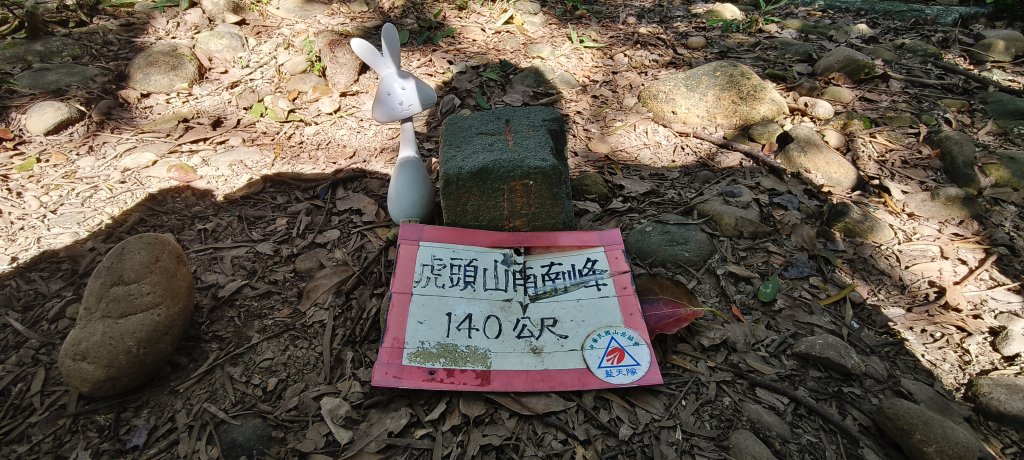 2025/11/30-桃園虎頭山步道O型_2949589