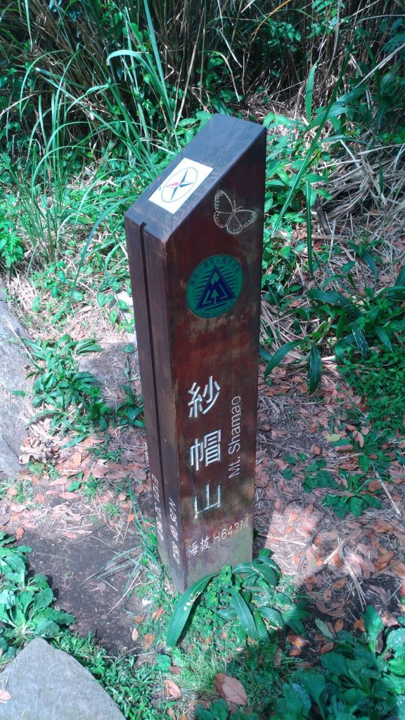 天母水管路-紗帽山_320326