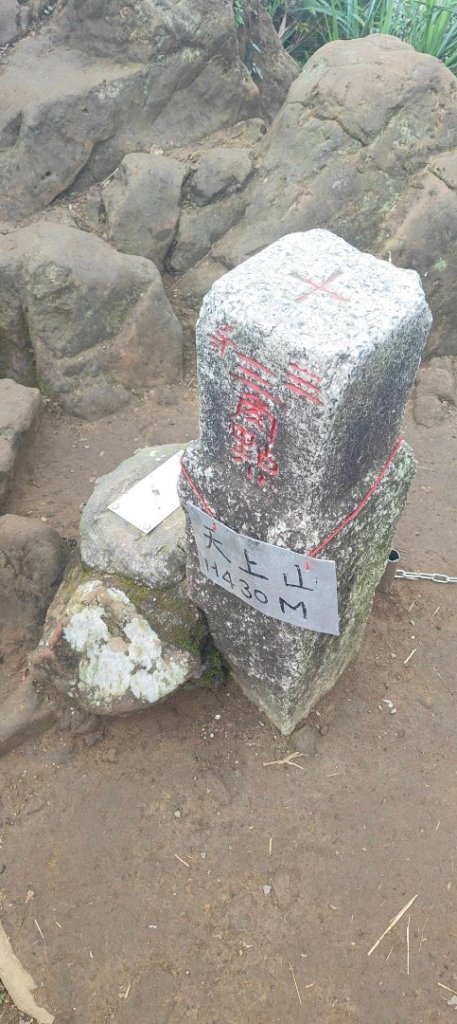 天上山封面圖