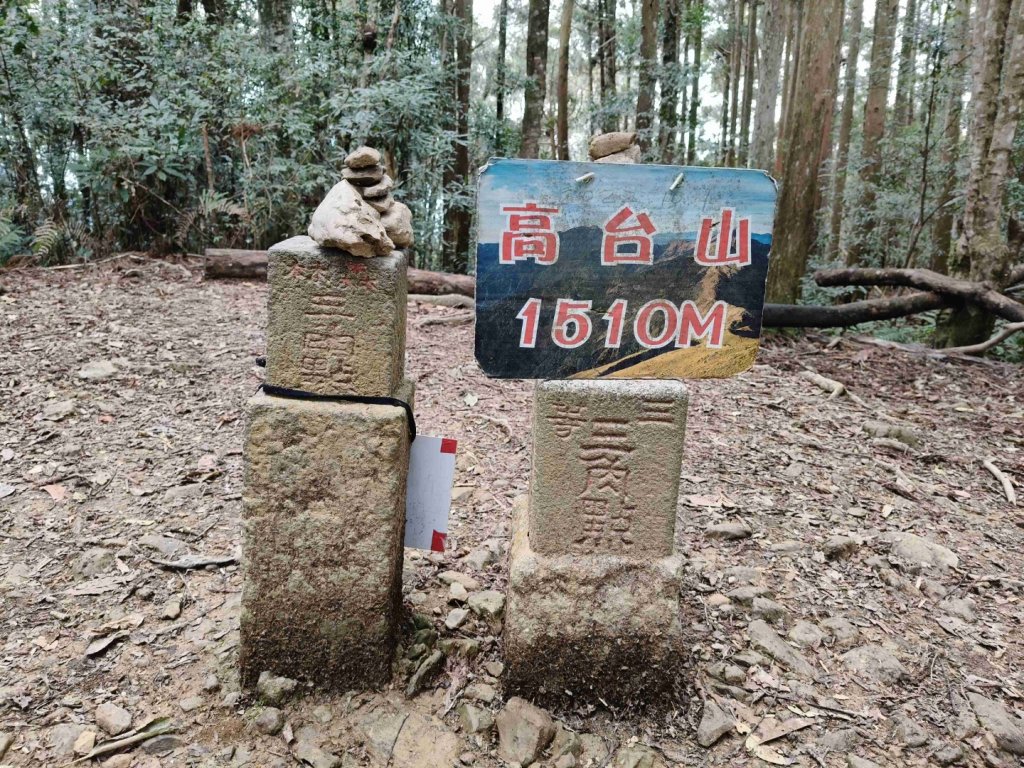 高島縱走20250215_2713753