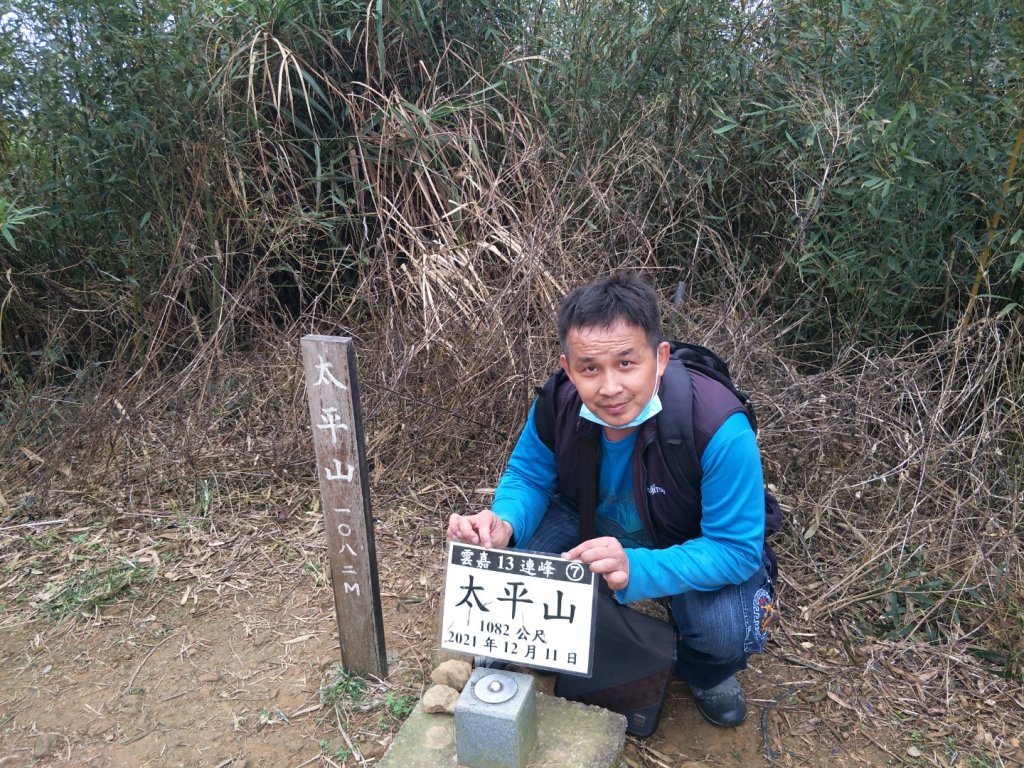 雲嘉七連峰封面圖