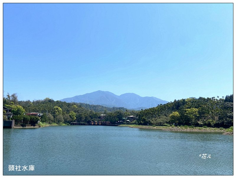 頭社水庫、大舌滿山封面圖