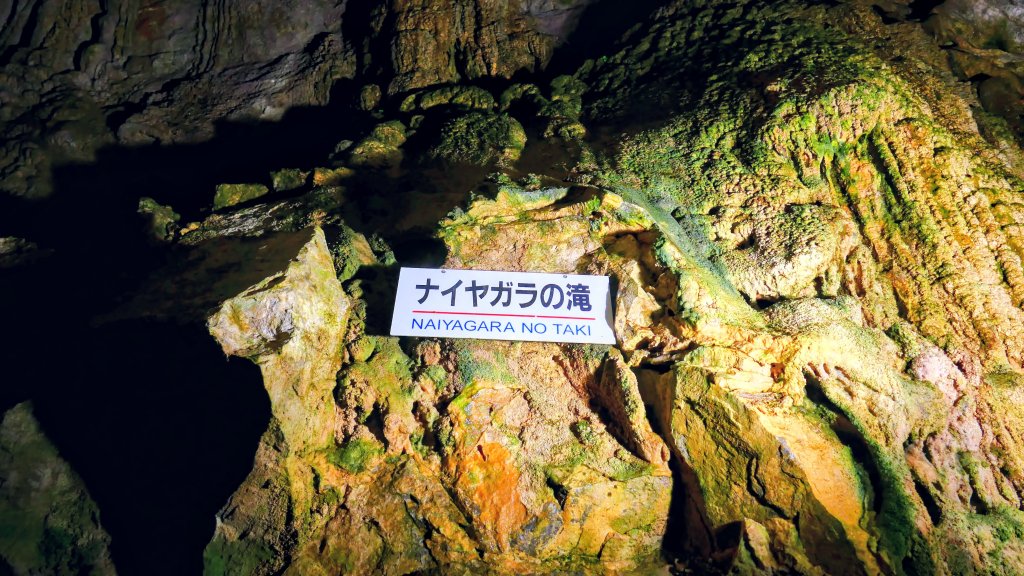 地心年輪之飛驒大鐘乳石洞_2982437