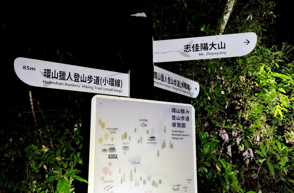 【百岳】志佳陽大山_2779869