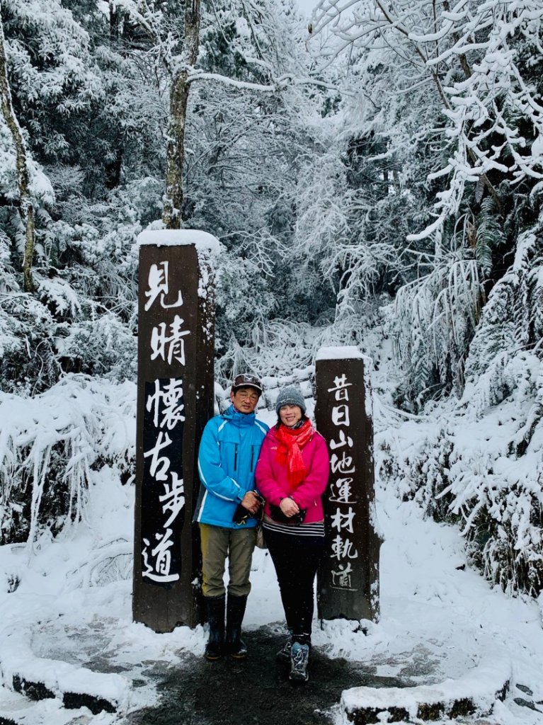 110年1月8日太平山賞雪_1233675