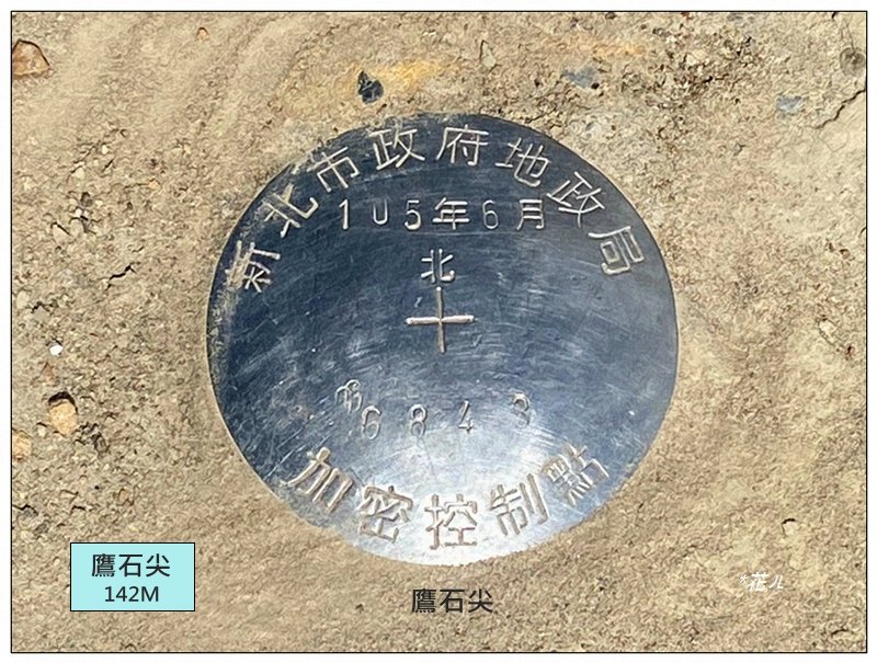 金龍湖、鷹石尖、老鷲尖、內溝山 O型一圈_2966614