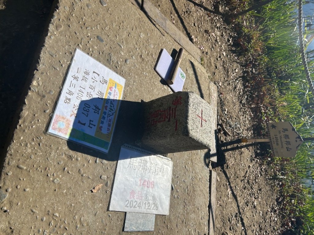 苗栗大湖-馬那邦山-小百岳037_2679932