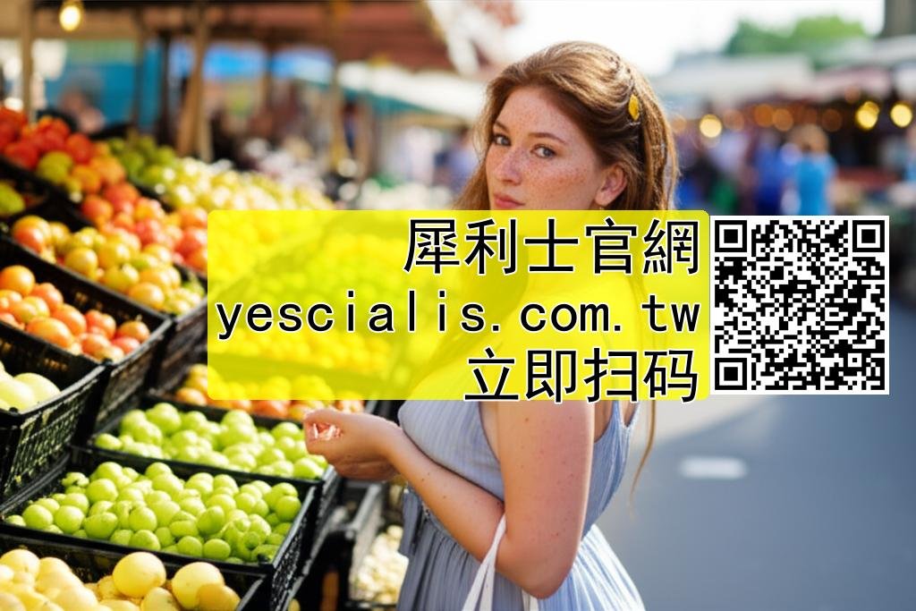 犀利士可以健保給付嗎？怎麼購買最划算？封面圖