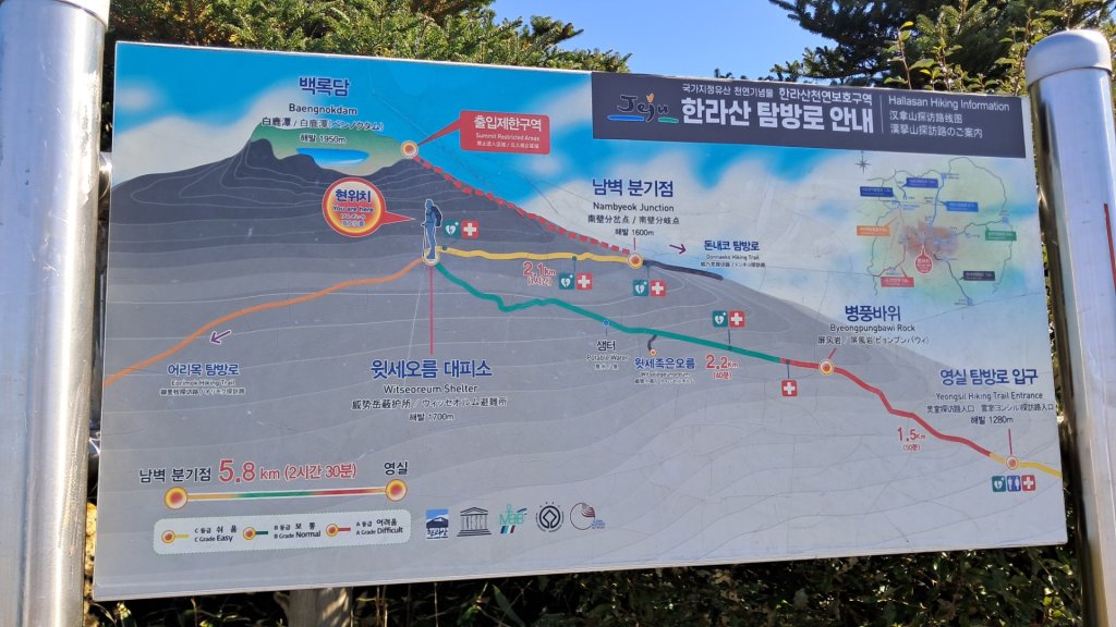 濟州島漢拏山-靈室路線上_2942686