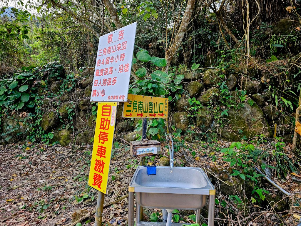 小百岳集起來-三腳南山封面圖