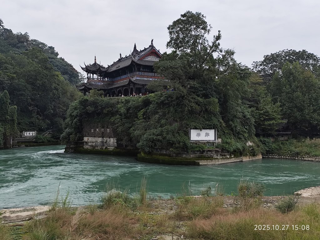 四川都江堰景區封面圖