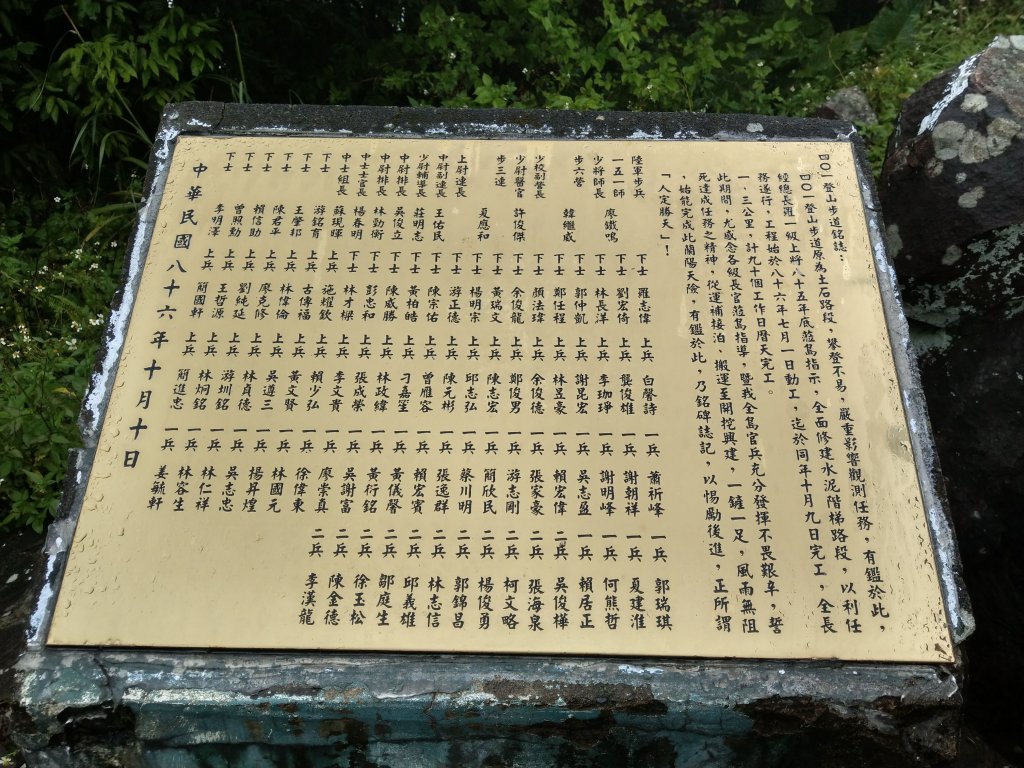 龜山島環湖步道及401高地_705633