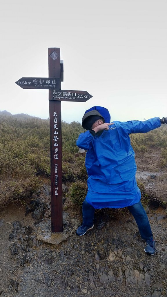 大霸群峰之旅_596326