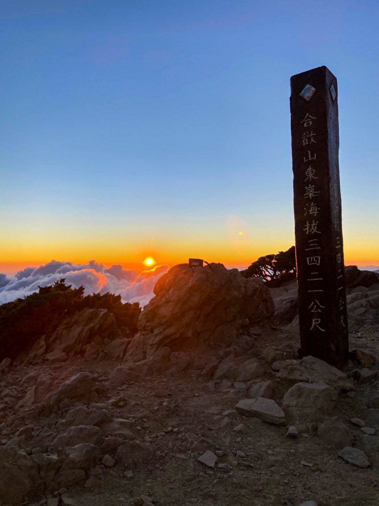 合歡東峰封面圖