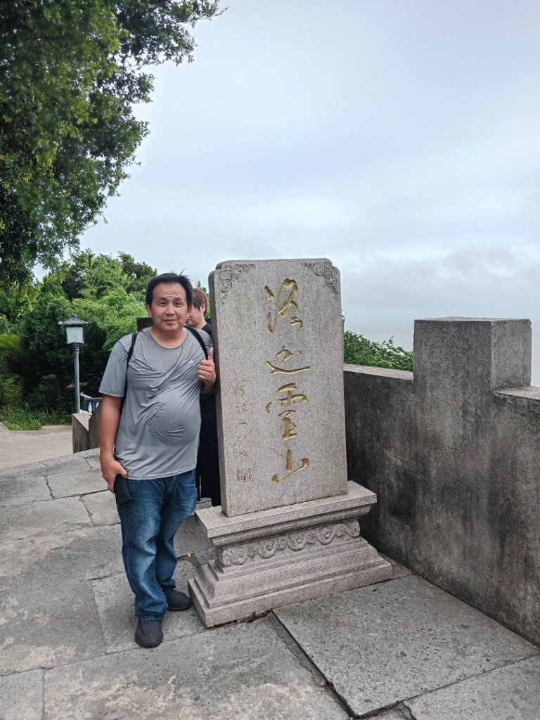 普陀山島：洛迦山（歡世音修行處）封面圖