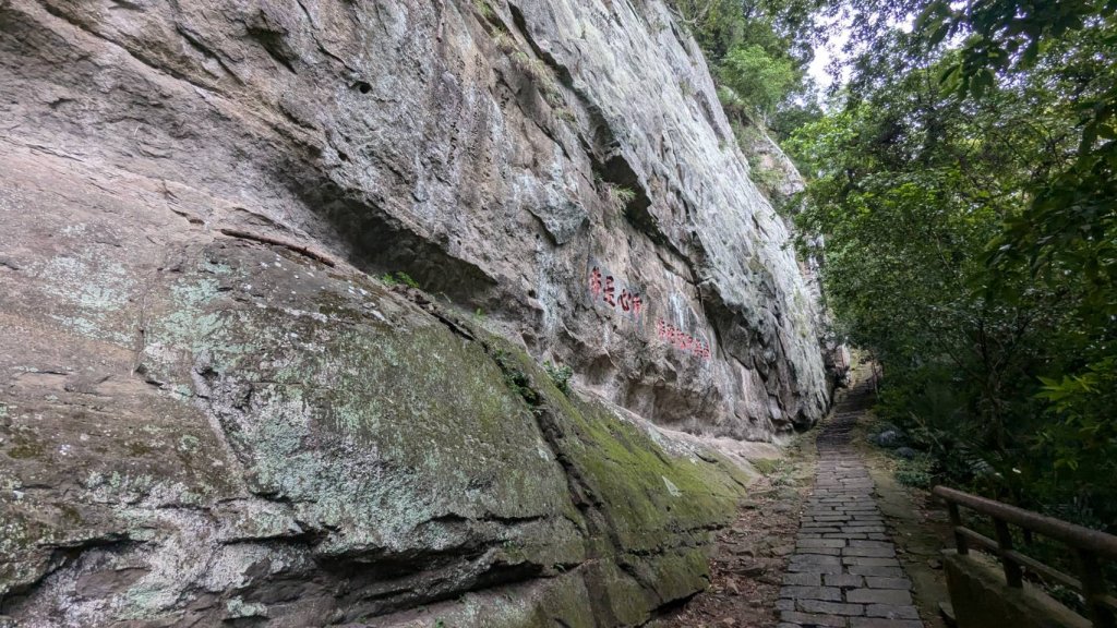 獅山古道 (獅頭山)封面圖