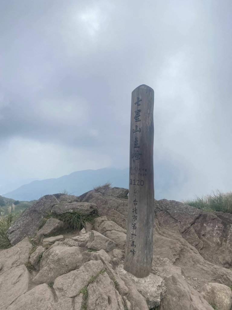 202/09/18七星山主東峰_2288603