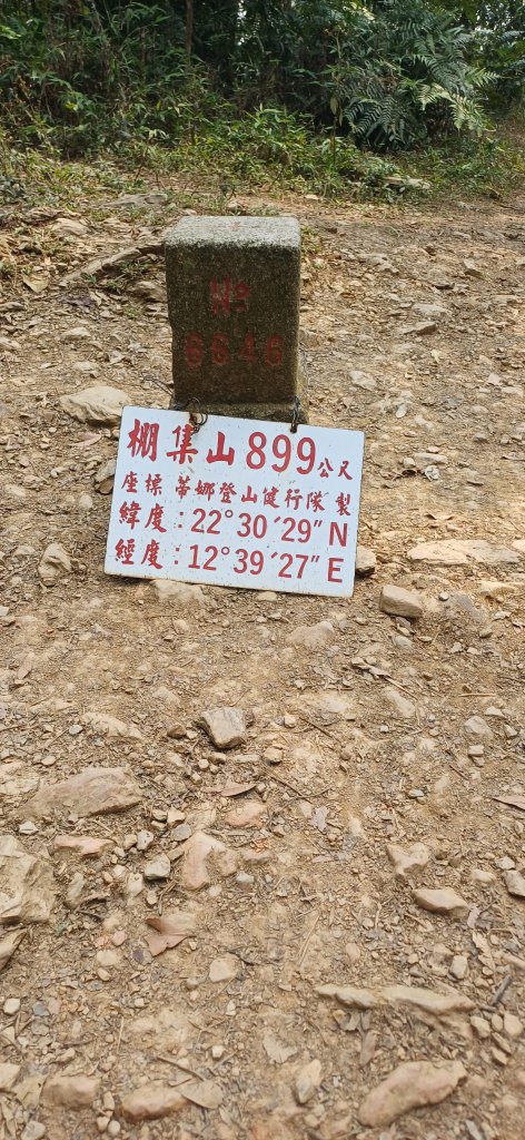 棚集山.屏東來義封面圖