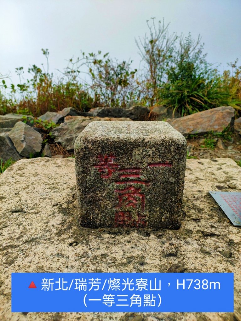 🔺基石 | 三角點_1848541