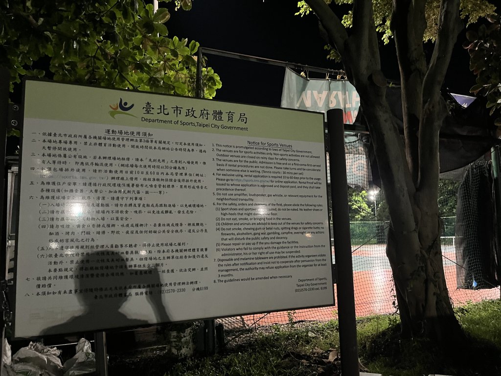 [2025臺北健走趣-03/49] 2025_0701_華中河濱公園_2825870