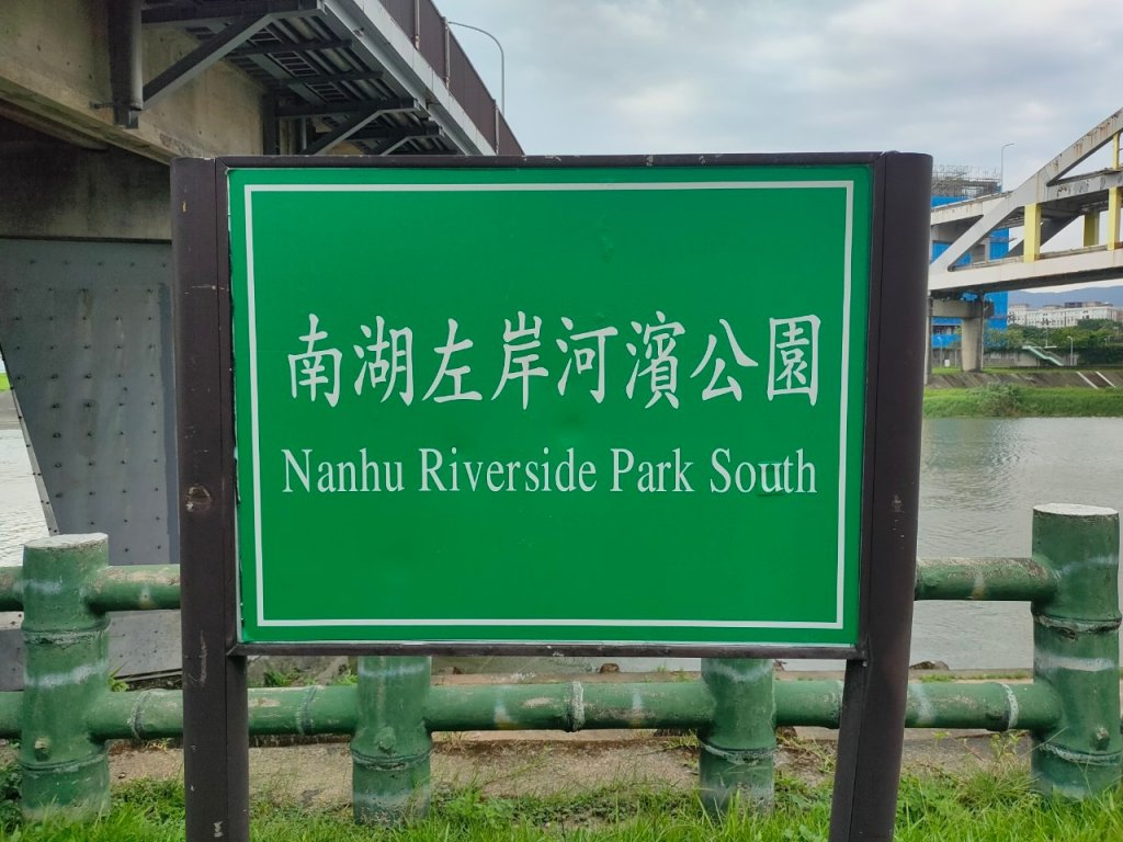 ［健康大穀東］（23~24）：成美左岸河濱公園+中山線形公園_2246264