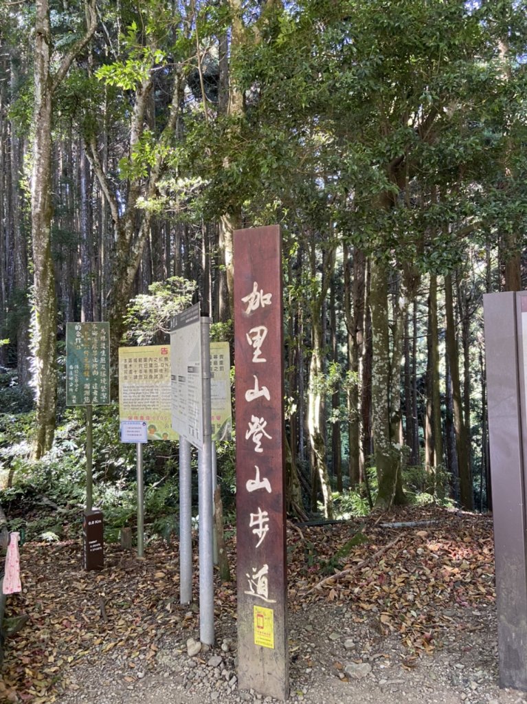 加里山封面圖