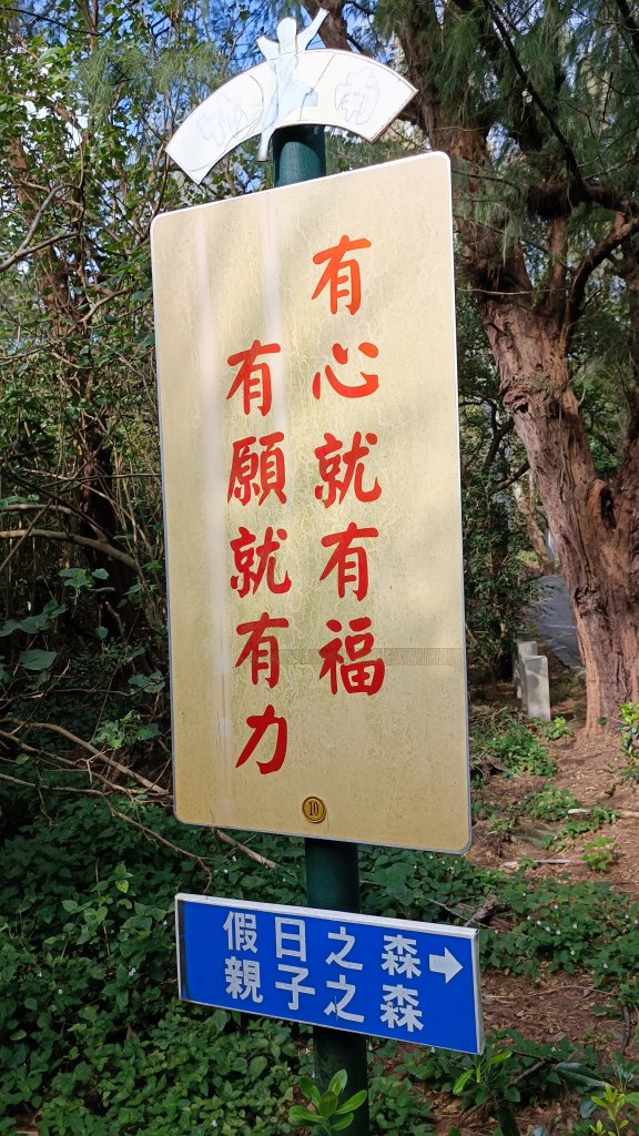 南山神壽：竹南海濱森林步道_1901531