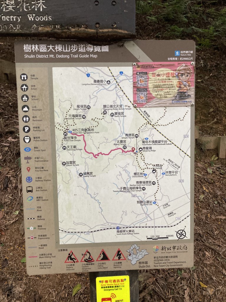 大棟山登山步道封面圖