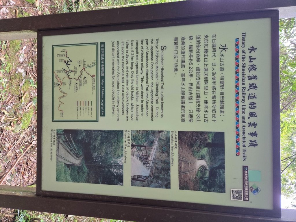 特富野古道封面圖