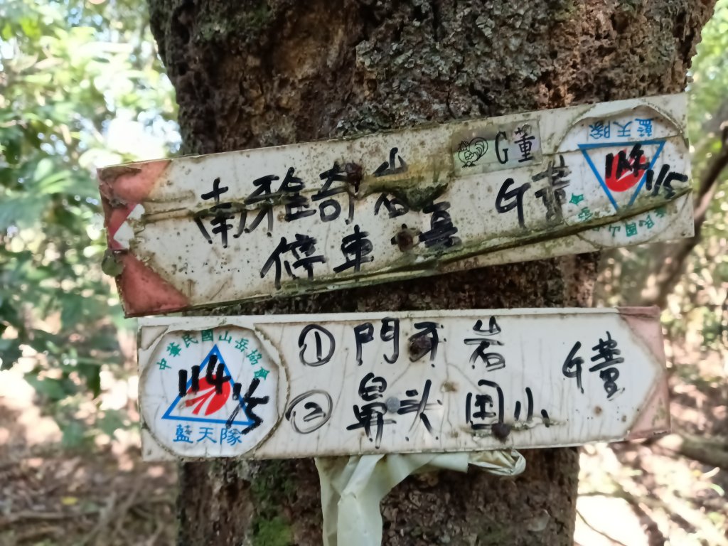 貢寮區龍洞坑古道+苦苓嶺+南雅山+海園古道O型_2954653
