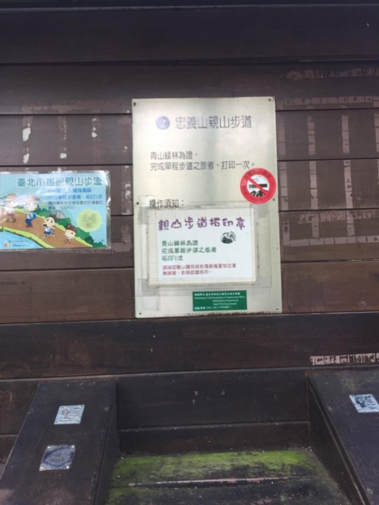 拓印檯關渡親山步道忠義山親山步道貴子坑親_575908