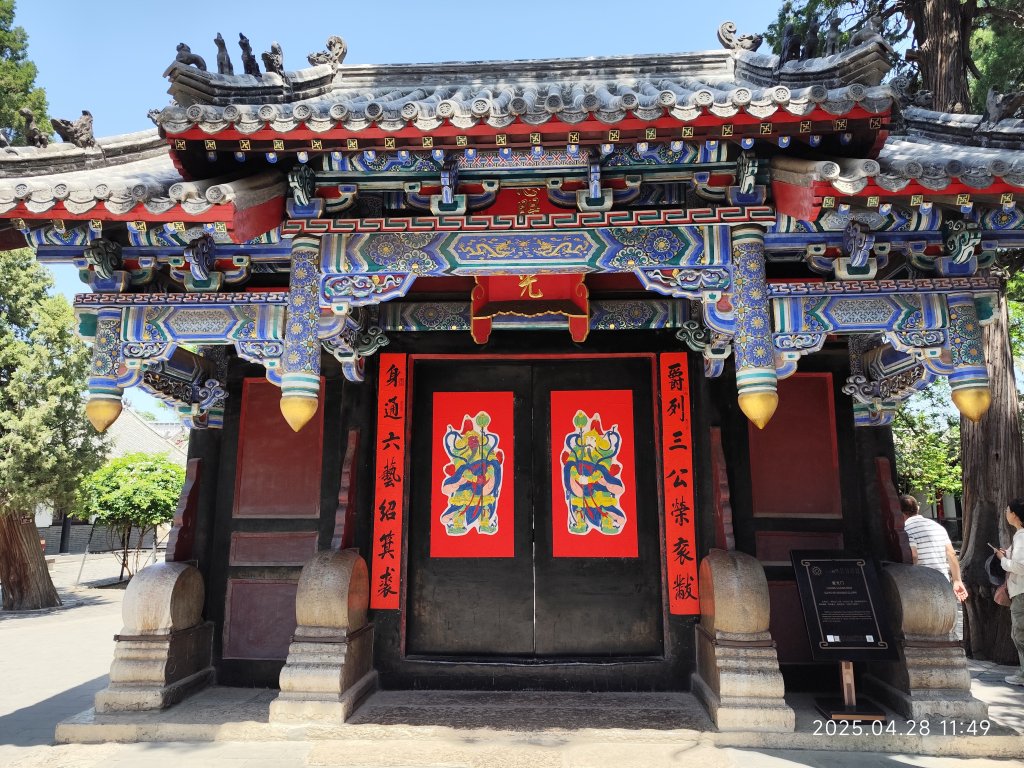 中國山東曲阜孔府、曲阜孔府家宴、濟南銀座購物廣場、濟南雲上天璽大酒店_2780720