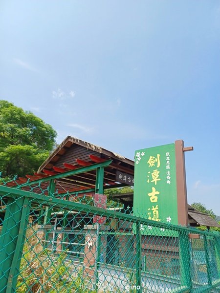 【苗栗造橋】適合親子悠閒踏青。劍潭古道_2533484