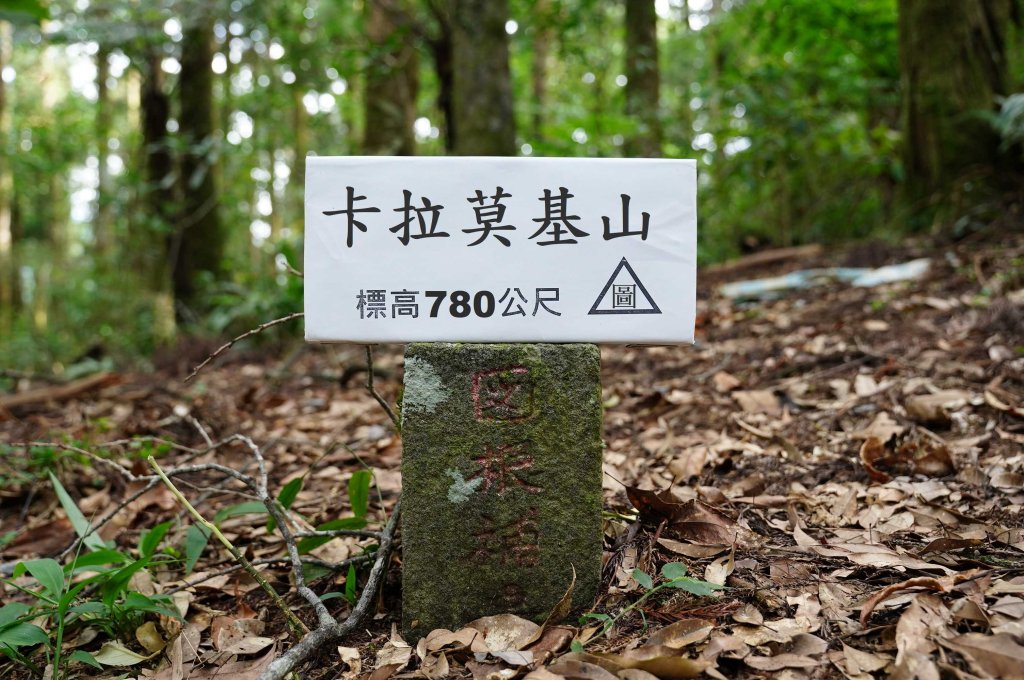 新北 烏來 卡拉莫基山封面圖