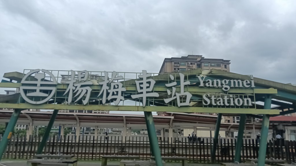楊梅區龜山頭山-福人步道-莊迷湖-保甲路古道-東森山林森林步道-福人步道封面圖