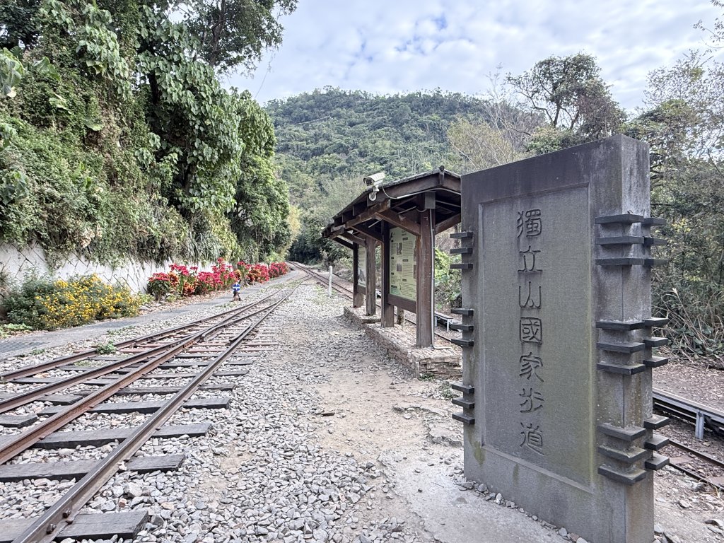 阿拔泉.獨立山悠遊--好友重逢的雲端漫步   2026.01.17封面圖