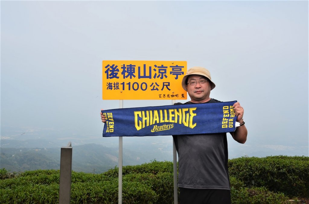 後棟仔山 & 雲嘉大尖山_1378219