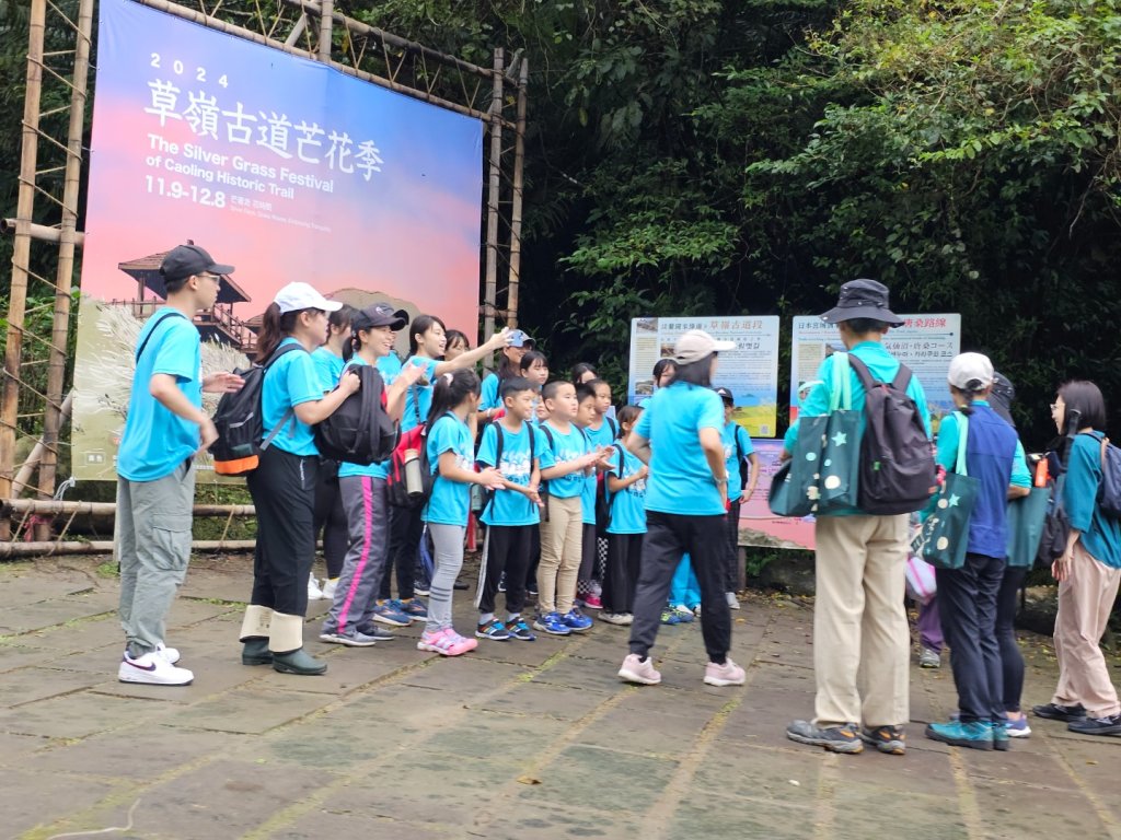 草嶺古道 - 2024草嶺古道芒花季封面圖