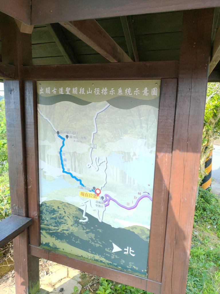 出關古道：聖關段(關刀山步道)_2144918