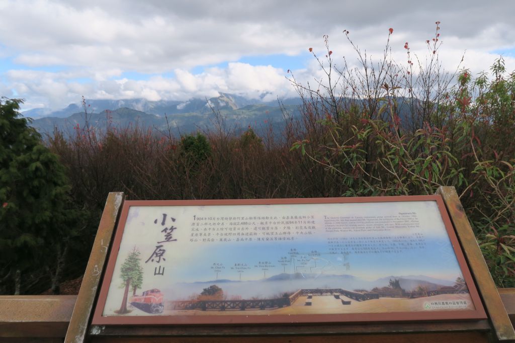 20170202小笠原山封面圖