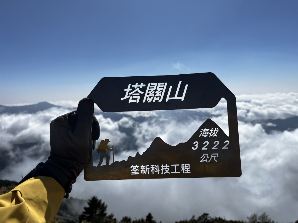 塔關山雲海封面圖