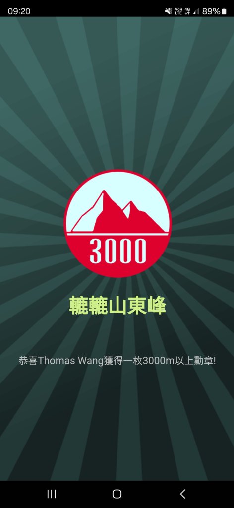 20241124-1130 南二段10座百岳_2665711