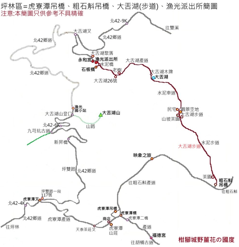 坪林區司公髻尾山+虎寮潭吊橋+粗石斛吊橋+大舌湖步道+漁光派出所_2794311