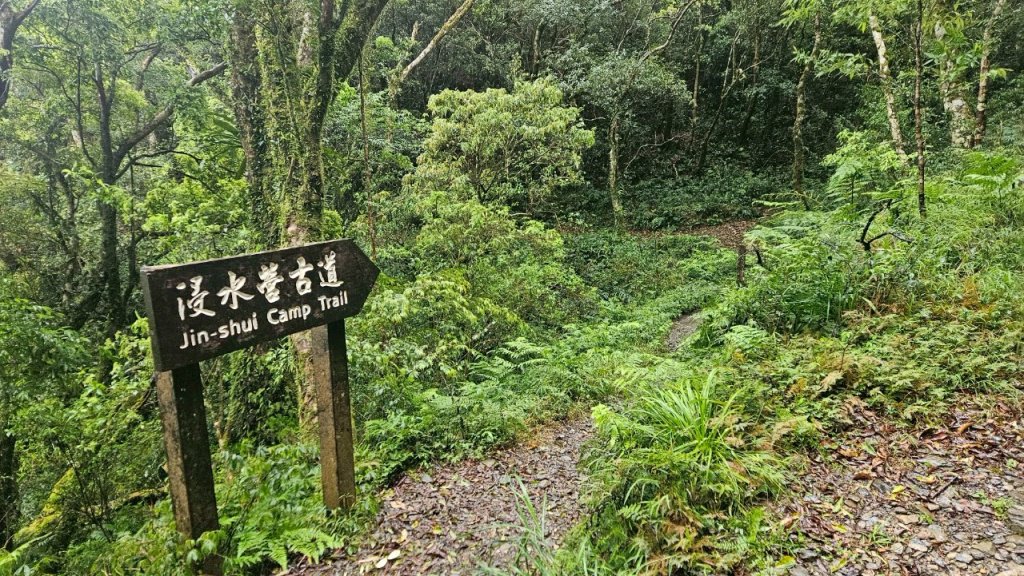 20250413浸水營古道_2760328