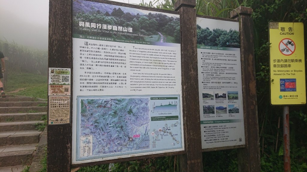 20240519_一群人的陽明山東西大縱走_2508744