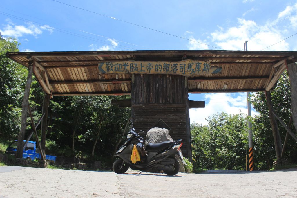 司馬庫斯神木群步道 _360525