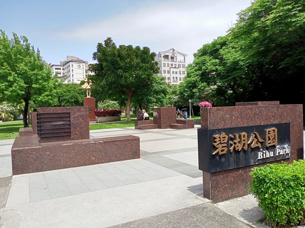 芳菲四月漫遊碧湖公園步道_1661637