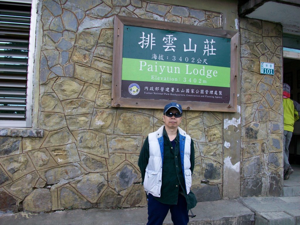 玉山主峰_2665985