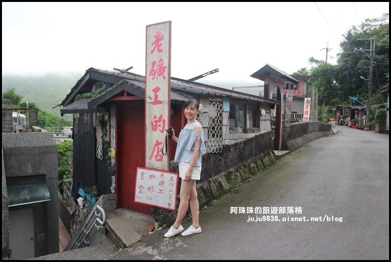 金瓜石景報時山步道。漫步祈堂老街彩虹階梯_635548